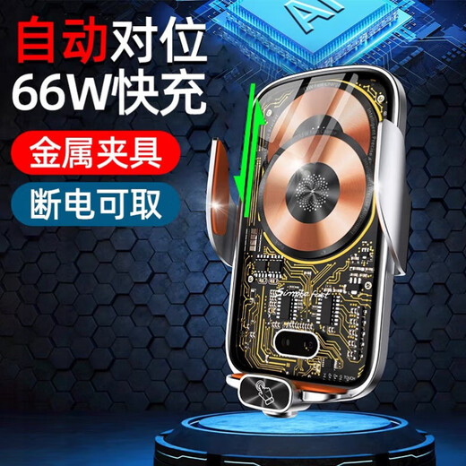 66W magnetic car mobile phone holder, wireless charger, automatic alignment, smart induction, built-in battery, metal arm. The power cord of the holder cannot be plugged into the car's own USB socket. 3.0 car charger is recommended.