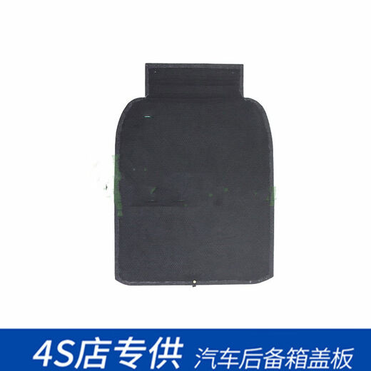 Litian 1820 tenth generation Accord spare tire cover suitcase mat trunk load-bearing hard plate blanket partition bottom plate ordinary black