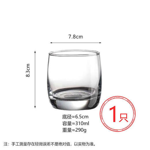 咏幻杯子餐厅喝水杯威士忌啤酒杯饮料牛奶早餐杯 13791-色200ml-6只