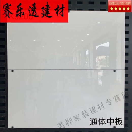 赛乐透【优等品】广东佛山瓷砖400x800全瓷通体大理石中板客厅厨房卫生 K9221