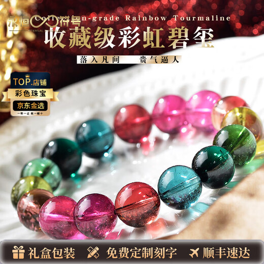 Eternal Symbol Light Luxury Brand Collection Grade Brazilian Old Mine Tourmaline Bracelet Rainbow Candy Crystal Bracelet Women’s Goddess Day Gift Collection Grade Rainbow Tourmaline-7mm