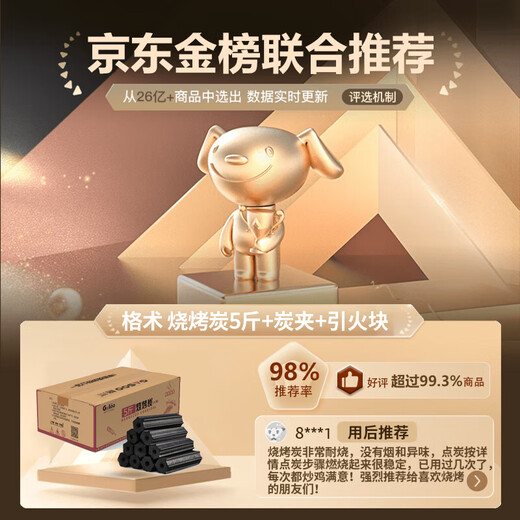 Geshu BBQ charcoal, smokeless BBQ charcoal, quick-burning charcoal grill, heating charcoal, tea charcoal, hot pot charcoal, 5 Jin Jin is equal to 0.5 kg