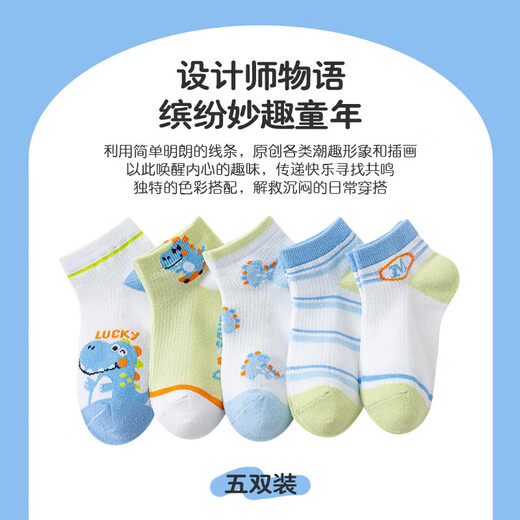 Children's Socks Summer Thin Boys' Mesh Socks Boys Girls Baby Socks Students Ultra-Thin Summer Breathable D014 Mesh Little Dinosaur 5 Pairs 3-5 Years Old (M)