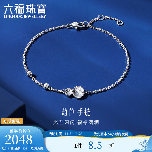 Lukfook Jewelry Platinum 950 Gourd Sparkling Watermelon Beads Platinum Bracelet Price F63P0027DS 3.30g (including labor cost 383 yuan)