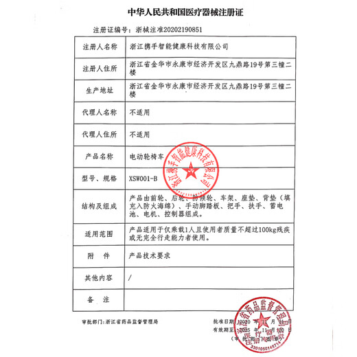 BURIRY电动轮椅全自动便携可折叠旅行上飞机老年人专用智能代步车F20 电动折叠丨20AH锂电
