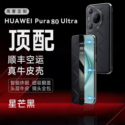 Flash Armor Huawei Pura80ultra Case de téléphone mobile Pura80pro Magnétique magnétique tout compris étoile Plaid en cuir Fashion Pura80 Lens All-Inclusive Anti-Fall New Business Men Magnetic Flip [Glaze Black] Huawei Pura80pro / 80pro ++