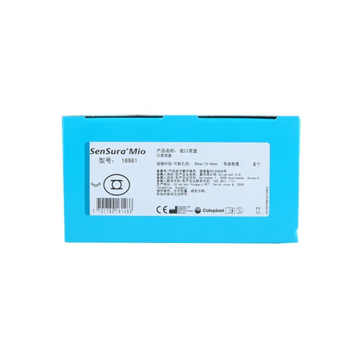 康乐保（Coloplast）胜舒Mio造口底盘16961/16951二件式深凸底盘卡扣式造口袋底座 16961造口底盘*5+11452不透明造口袋*5