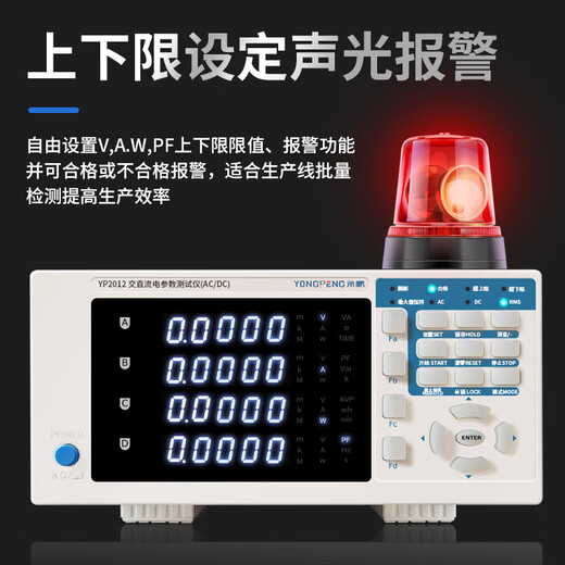 
NCGC Yongpeng Electric Parameter Meter YP9901 Power Tester Voltage Current Power Meter 0.2% High Accuracy Communication YP9901 (AC 80A)
