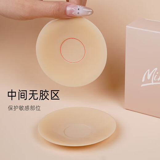 Meitu 2 Paar flüssiger Fundamentflecken für atmungsaktive Dünn unsichtbare und nicht trennbare Silikon-Latex-Patch-Anti-konvexe Punkt-Magic-Werkzeug