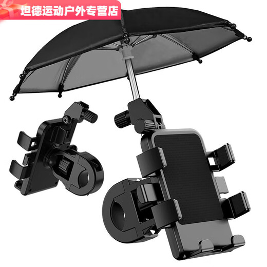 Wenzhi motorcycle electric vehicle mobile phone holder takeaway rider riding bracket pedal bicycle navigation bracket with upgraded version with umbrella + handlebar type shockproof silicone