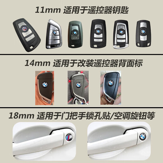 黥驰适用宝马钥匙遥控器车纸汽车车标改装金属车标装饰锁孔个性SN3899 14mm水晶标2只