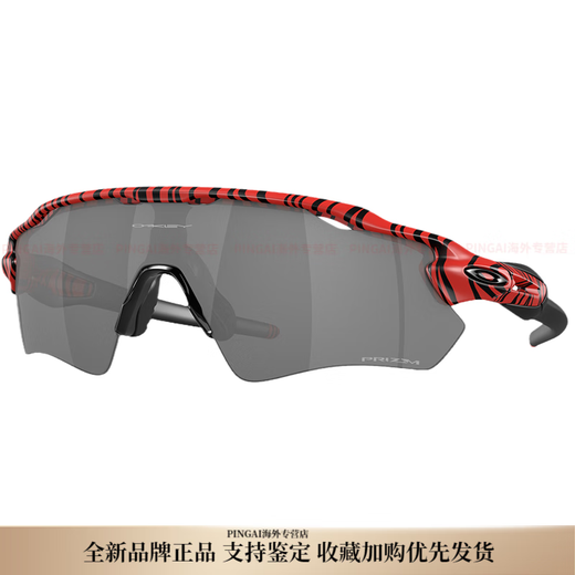 欧克利（OAKLEY）RADAR优化光学 易清洁 舒适 骑行眼镜 风镜 休闲日常 男女同款PC 9208-13