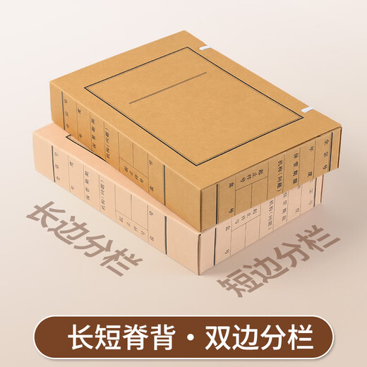 于字简 A4进口木浆牛皮纸文书档案盒4cm 10个装674g进口无酸纸 定制牛皮纸文件盒 3411