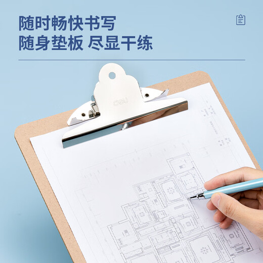 
Deli A4 writing board clip, metal powerful clip, plastic menu clip, multi-functional writing pad, office supplies [log wood texture] butterfly clip/2.7mm 9227