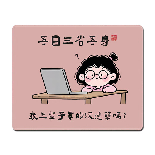 Fengxiwu's Daily Funny Illustration Mouse Pad Small Portable Office Learning Mouse Pad Em-Sports Game Antiplip Mat 15913 Я не ошибаюсь 260x210 мм x 3 мм
