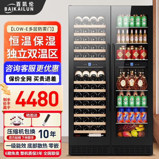 BAIKAILUN wine cabinet, first-class energy efficiency, dual-temperature, zero-embedded constant temperature and moisturizing, home and commercial wine cabinet, beverage, tea, beer, ice bar, fruit wine, wine refrigerator, large capacity combination cabinet | four temperature zones | red wine + ice bar | 376L