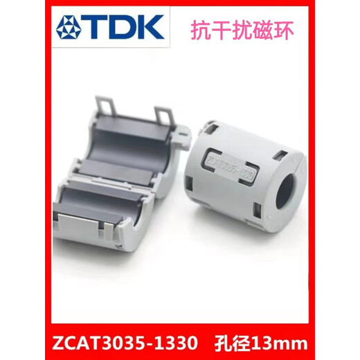 TDK anti-interference magnetic ring, shielded magnetic ring, snap-on filter magnetic ring, inner diameter 5-13mm, black and gray available, 1518-0730 gray (inner hole 7mm)