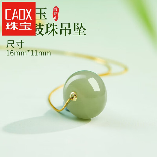 CAOX Qingshui Hotan Jade Girl K Gold Drum Bead Pendant Transfer Bead Necklace Gift for Best Friend Temperament Pendant Hetian Jade K Gold Drum Bead Pendant