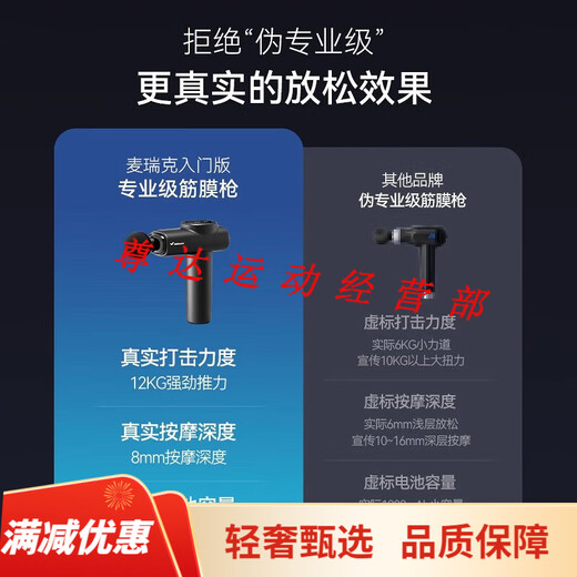 麦瑞克（MERACH）筋膜枪级肌肉按摩器放松器按摩健身震动肌颈膜枪男女生 曜石黑|795g净重|8个按摩头|收纳