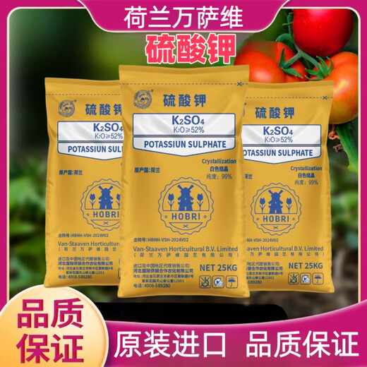 Dutch original package of potassium sulfate agricultural instant water-soluble fertilizer high potash fertilizer powder for weight gain, sweetening and coloring 25kg 10 bags original package