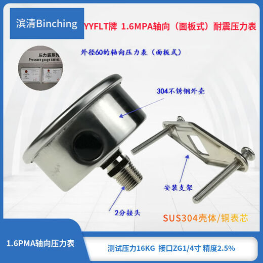 匡建仪表（CONJANT）滨清  1.6PMA油面压力表 YN60Z耐震压力表 轴向 反渗配设备配件 1049只价格
