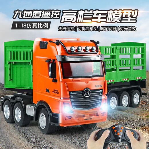 山头林村汇纳遥控集装箱大号货柜车可充电重型卡车儿童工程车男孩玩具礼物 汇纳超大号遥控高栏货车312D 官方标配