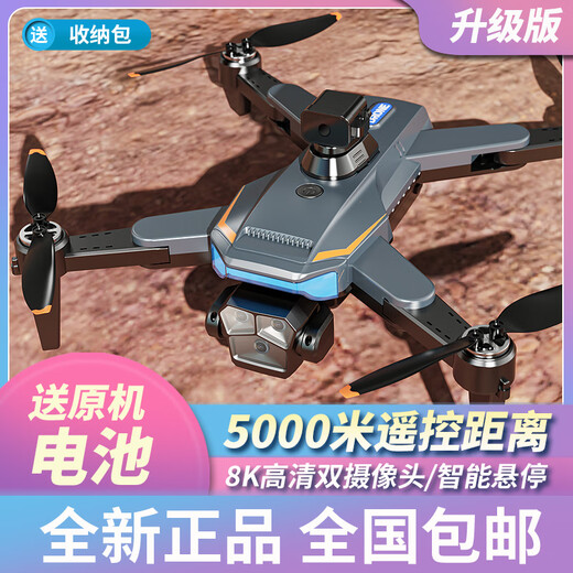 DJI Red entry-level obstacle avoidance drone aircraft high-definition aerial photography remote control helicopter children's toys primary school students large-size-tech silver 8K ultra-definition dual camera Star 1 electric battery 2 batteries 70 minutes + storage