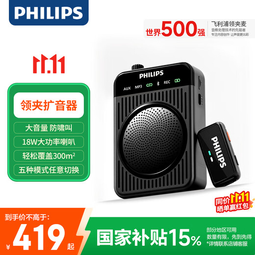 Philips (PHILIPS) national subsidy Lavalier Little Bee loudspeaker for teachers, guide guide, Little Bee Bluetooth wireless loudspeaker microphone DLM3551CB