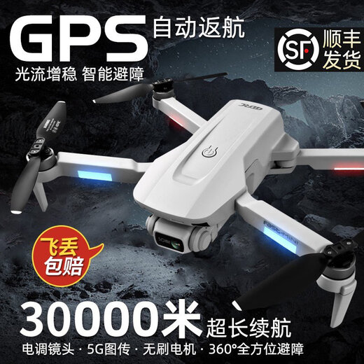 Star Domain Legend 2024 new drone aerial photography high-definition GPS obstacle avoidance remote control aircraft children's super long battery life black technology three-camera high-quality large + version F8-8K+10000 play bad and new, get 1 5 electricity, 5G transmission battery life 150