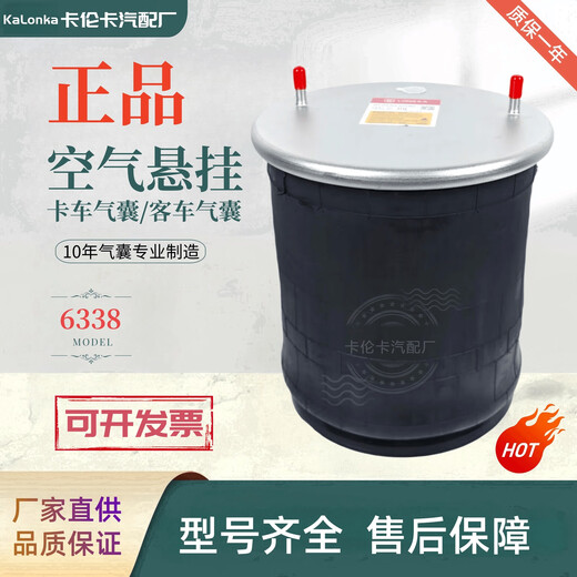 丽田半挂车气囊大货车气囊富华桥bpw桥气囊减震悬浮桥气囊空气悬挂 4882/9410-气囊总成 (N1P05)