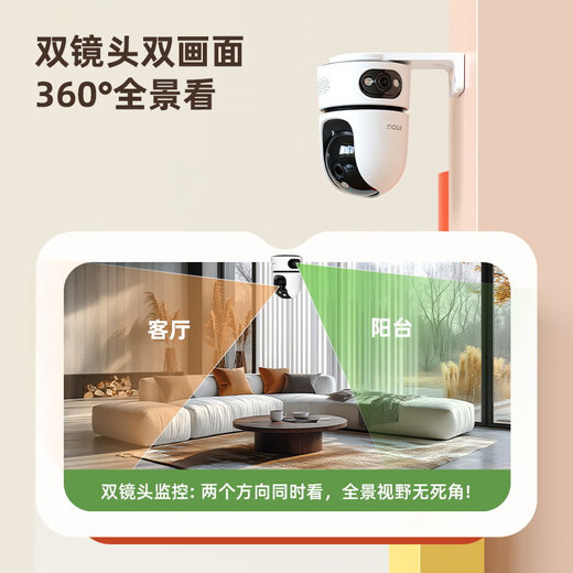 乐橙TA4D-pro监控摄像头室内家用高清双500万双摄 5G双频手机远程监控带夜视全彩婴儿宠物