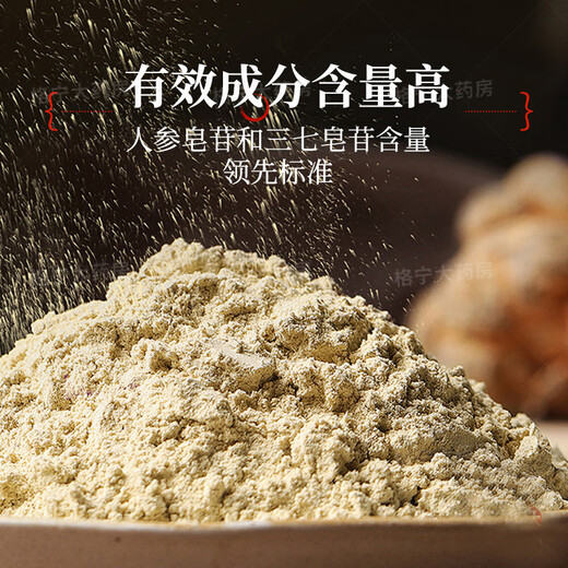 Yunnan panax notoginseng Powder chinois comprimés de médecine à base de plantes indépendantes dispersant la stase sanguine pour arrêter les saignements réduisant l'enflure et le soulage