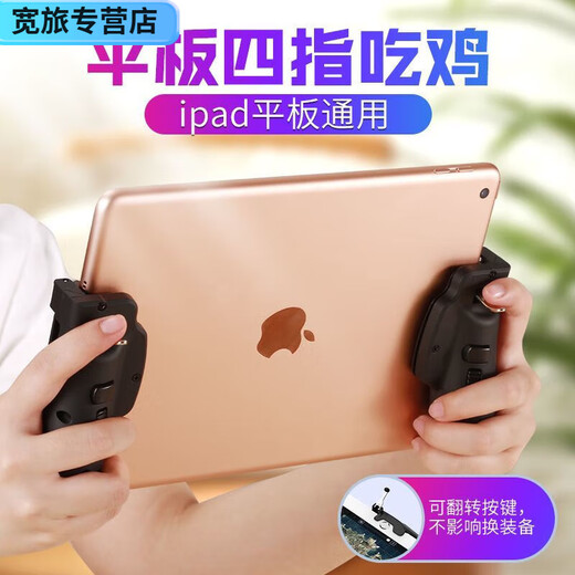 FANCYCHIC Delta action peripheral six-finger IPad tablet chicken-eating artifact Peace Elite gun pressure auxiliary game controller 2025 new four-finger tablet controller upgraded sensitivity free two anti-sweat finger gloves + two button contacts + gun pressure sensitivity