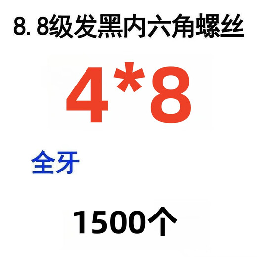 Wen Yijia customized 88-grade high-strength black cup head hexagonal screws cylindrical head screws bolts M4M5M6M8M10 M4*40800 pieces