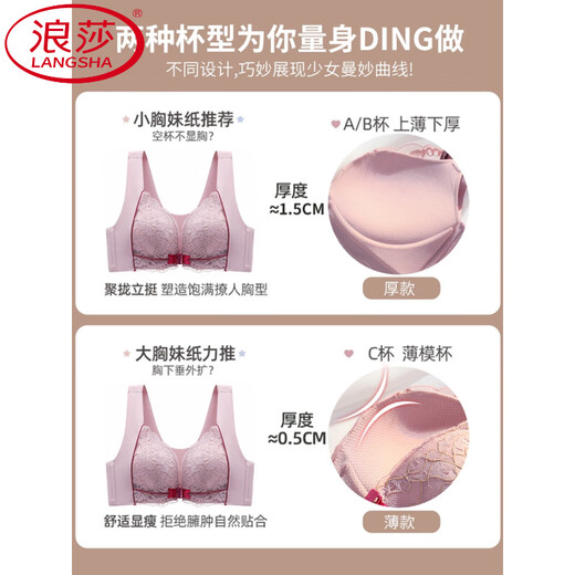 浪莎（LangSha）无痕前扣内衣女小胸聚拢无钢圈大胸显小收副乳防下垂背心式文胸罩 气质灰单件 80B 36