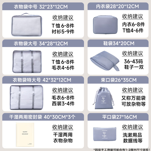 Baicaoyuan Travel Storage Bag Suitcase Storage Bag Clothes Distribution Bag Travel Essential Artifact Set Gray