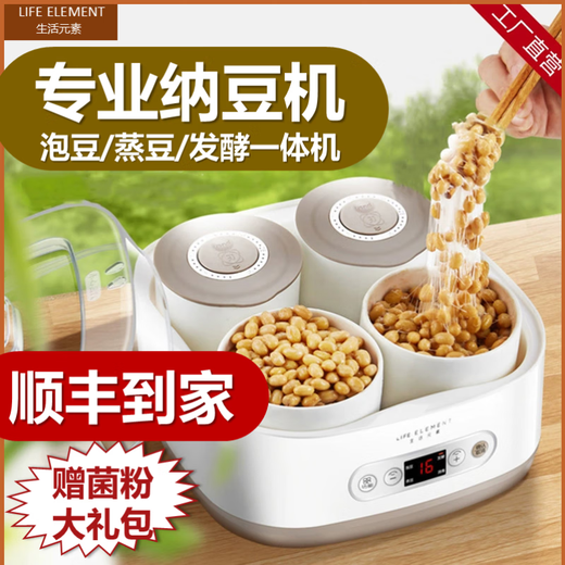 Life Elements (Life Element) [Официальный прямой магазин] Elements Elements Natto Fermentation Machin
