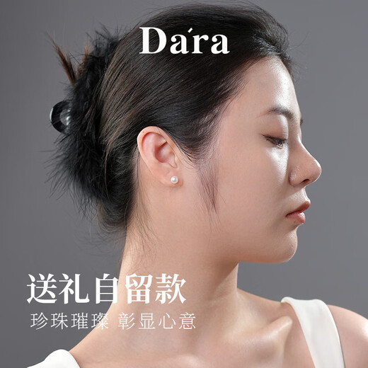 Dara Sakura Pink 925 Silver Freshwater Pearl Earrings Women's Earrings Simple and Versatile Birthday Gift for Girlfriend and Wife Practical Gift