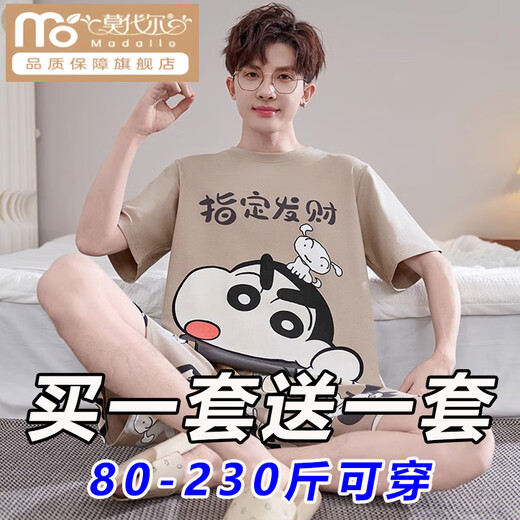 莫代尔睡衣男夏季薄款棉质短袖男士青少年大码可外穿家居服2025新款套装 6631熊头+6621灰格子 M 青少年【80-100斤】