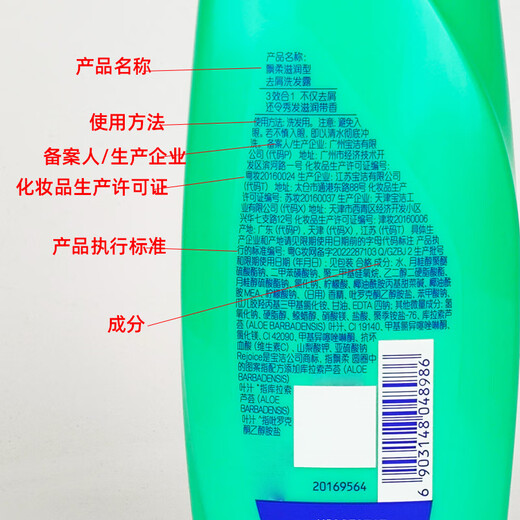 Rejoice essence care series moisturizing anti-dandruff shampoo for dry dandruff itchy shampoo 750+ conditioner 400 Flue