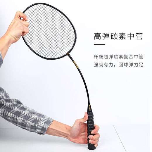 Témoin (Esprit) Véritable raquette de badminton carbone complet à double coup résistant adulte deux fibres de carbone offensive, carbone complet 5u ultra-light [693 coloré deux] donner 3 boules et 1 paquet