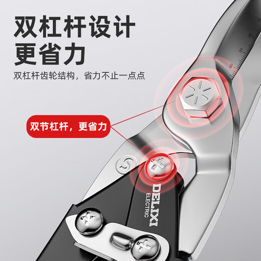 Delixi iron sheet scissors industrial keel aviation aluminum buckle plate curved mouth stainless steel light steel wire special large scissors Delixi straight head aviation scissors + gloves