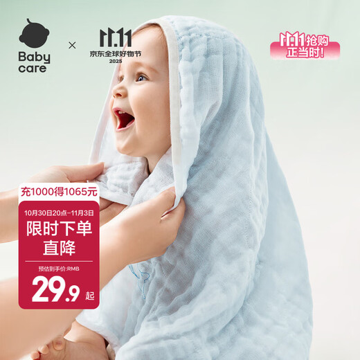 Bc babycare baby gauze bath towel newborn child baby special large size antibacterial blanket towel wrap gauze towel cost-effective Qingchuan blue-7A antibacterial 70x70cm