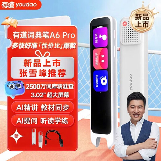 Youdao NetEase Youdao Dictionary Pen A6pro flagship version electronic dictionary student translation pen electronic dictionary translation Youdao Dictionary Pen A6Pro standard