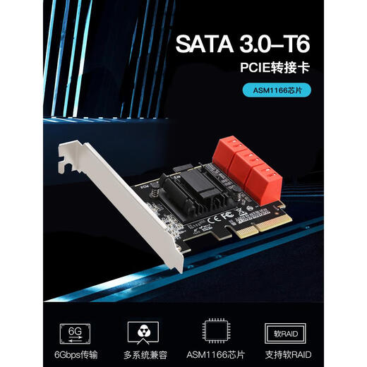 PCI-E to SATA3.0 expansion card 4-port 6G PCIE to SATA3.0 adapter SSD solid-state IPFS hard disk card four-port 9215