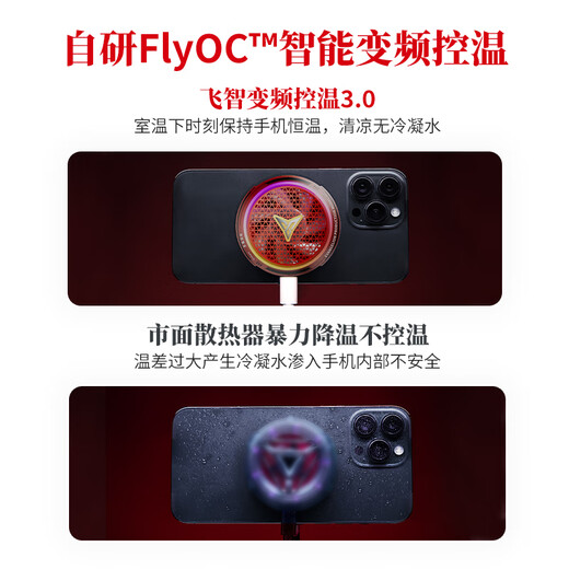 Feizhi B8X EVA joint version magnetic mobile phone radiator semiconductor air-absorbing intelligent temperature control ultra-low noise game live broadcast is suitable for OnePlus Apple iPadIQOO
