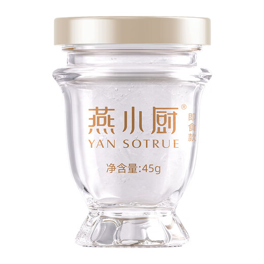 燕小厨即食燕窝礼盒45g*30瓶送女友生日礼物送父母长辈滋补营养品