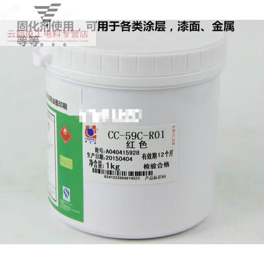 Screen printing ink CC-59C series coating ink paint ink electroplating ink baking paint ink sink white