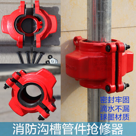 Petit Groove Huff Festival Steel Clamp Emergency Repair Section Fire Steel Pipe Clamp Elbow Tee Pipe Fitting Quick Leak Stopper Quick Connector Tee DN100 (114)