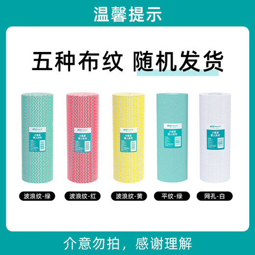 Xiaozhijia disposable lazy rags, dry and wet, oil-absorbing and water-absorbing dishwashing cloths, thickened and enlarged kitchen towels, washable rags 60 pieces * 1 roll, random cloth texture